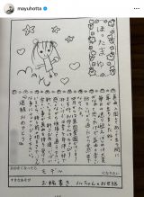 xc^Ru(7ڂ́Act̍̕W)v(ʐ^̓CX^O @mayuhotta ) 