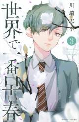 ����F��[�u�G�w���E�ň�ԑ����t�x3���i�u�k�ЁuKiss�v���ځj�iC�j��[�u�G�^�u�k�� 