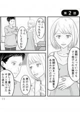 �w�D�����`��̃E���̊�x(����:���A�R�~ ����:�����܂�/KADOKAWA) 