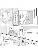 �w�D�����`��̃E���̊�x(����:���A�R�~ ����:�����܂�/KADOKAWA) 