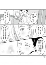 �w�D�����`��̃E���̊�x(����:���A�R�~ ����:�����܂�/KADOKAWA) 