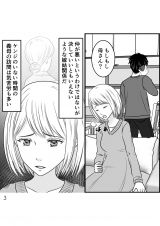 �w�D�����`��̃E���̊�x(����:���A�R�~ ����:�����܂�/KADOKAWA) 