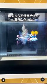 �������X�C�[�c5�I�u�����̃\�t�g�N���[���v(Instagram/@_takayumi_trip_���) 