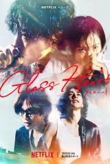 Netflix�V���[�Y�w�O���X�n�[�g�x2025�N7��31�����E�Ɛ�z�M 