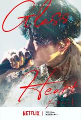 ���J���G�i�������j��Netflix�V���[�Y�w�O���X�n�[�g�x2025�N7��31�����E�Ɛ�z�M 