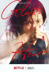 �����鉹�i�{��D�j��Netflix�V���[�Y�w�O���X�n�[�g�x2025�N7��31�����E�Ɛ�z�M 