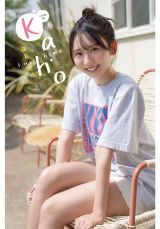 日向坂46 藤嶌果歩ちゃん グッズ Amazon.co.jp: 【藤嶌果歩】 公式生写真 日向坂46 One choice