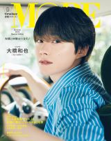 timelesz『MORE』新連載開始 初回は新メンバーの1万5000文字超え
