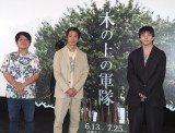 堤真一「10年前に家に遊びに来た山田くん」と映画で初共演 『木の上の軍隊』沖縄で世界初上映 