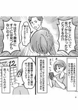 �w�D�����`��̃E���̊�x(����:���A�R�~ ����:�����܂�/KADOKAWA) 