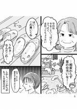 �w�D�����`��̃E���̊�x(����:���A�R�~ ����:�����܂�/KADOKAWA) 