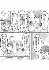 �w�D�����`��̃E���̊�x(����:���A�R�~ ����:�����܂�/KADOKAWA) 