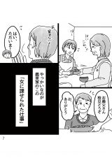 �w�D�����`��̃E���̊�x(����:���A�R�~ ����:�����܂�/KADOKAWA) 