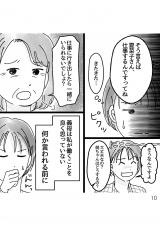 �w�D�����`��̃E���̊�x(����:���A�R�~ ����:�����܂�/KADOKAWA) 