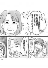 �w�D�����`��̃E���̊�x(����:���A�R�~ ����:�����܂�/KADOKAWA) 