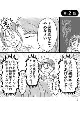 �w�D�����`��̃E���̊�x(����:���A�R�~ ����:�����܂�/KADOKAWA) 