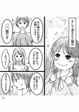 �w�D�����`��̃E���̊�x(����:���A�R�~ ����:�����܂�/KADOKAWA) 