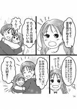 �w�D�����`��̃E���̊�x(����:���A�R�~ ����:�����܂�/KADOKAWA) 