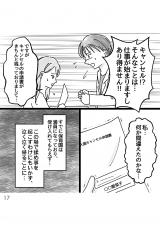 �w�D�����`��̃E���̊�x(����:���A�R�~ ����:�����܂�/KADOKAWA) 