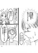 �w�D�����`��̃E���̊�x(����:���A�R�~ ����:�����܂�/KADOKAWA) 