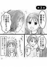 �w�D�����`��̃E���̊�x(����:���A�R�~ ����:�����܂�/KADOKAWA) 