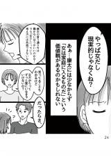 �w�D�����`��̃E���̊�x(����:���A�R�~ ����:�����܂�/KADOKAWA) 