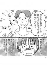 �w�D�����`��̃E���̊�x(����:���A�R�~ ����:�����܂�/KADOKAWA) 