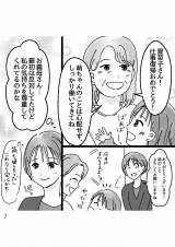 �w�D�����`��̃E���̊�x(����:���A�R�~ ����:�����܂�/KADOKAWA) 