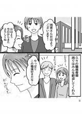 �w�D�����`��̃E���̊�x(����:���A�R�~ ����:�����܂�/KADOKAWA) 