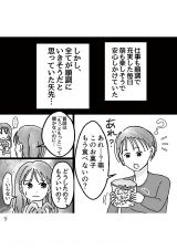 �w�D�����`��̃E���̊�x(����:���A�R�~ ����:�����܂�/KADOKAWA) 