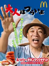 �X�p�C�V�[�`�L���}�b�N�i�Q�b�g 