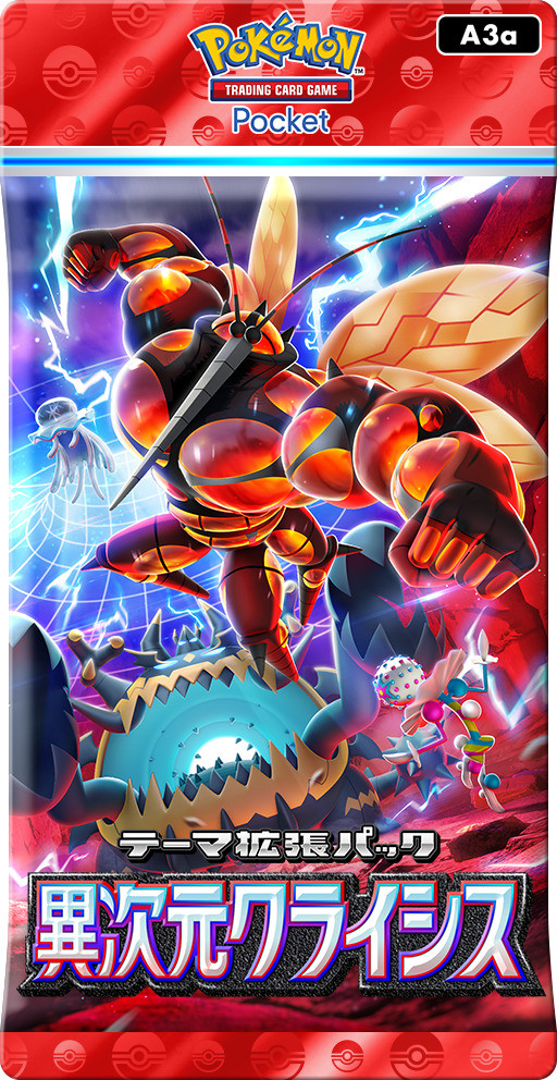 画像・写真 | 『ポケポケ』新パック「異次元クライシス」29日追加