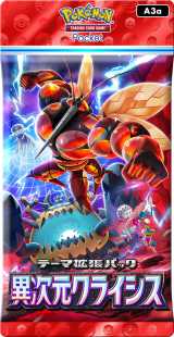 画像・写真 | 『ポケポケ』新パック「異次元クライシス」29日追加