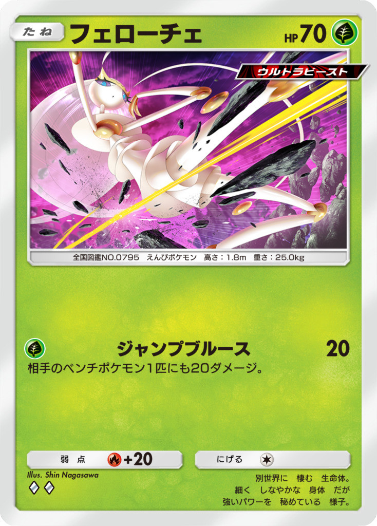 画像・写真 | 『ポケポケ』新パック「異次元クライシス」29日追加