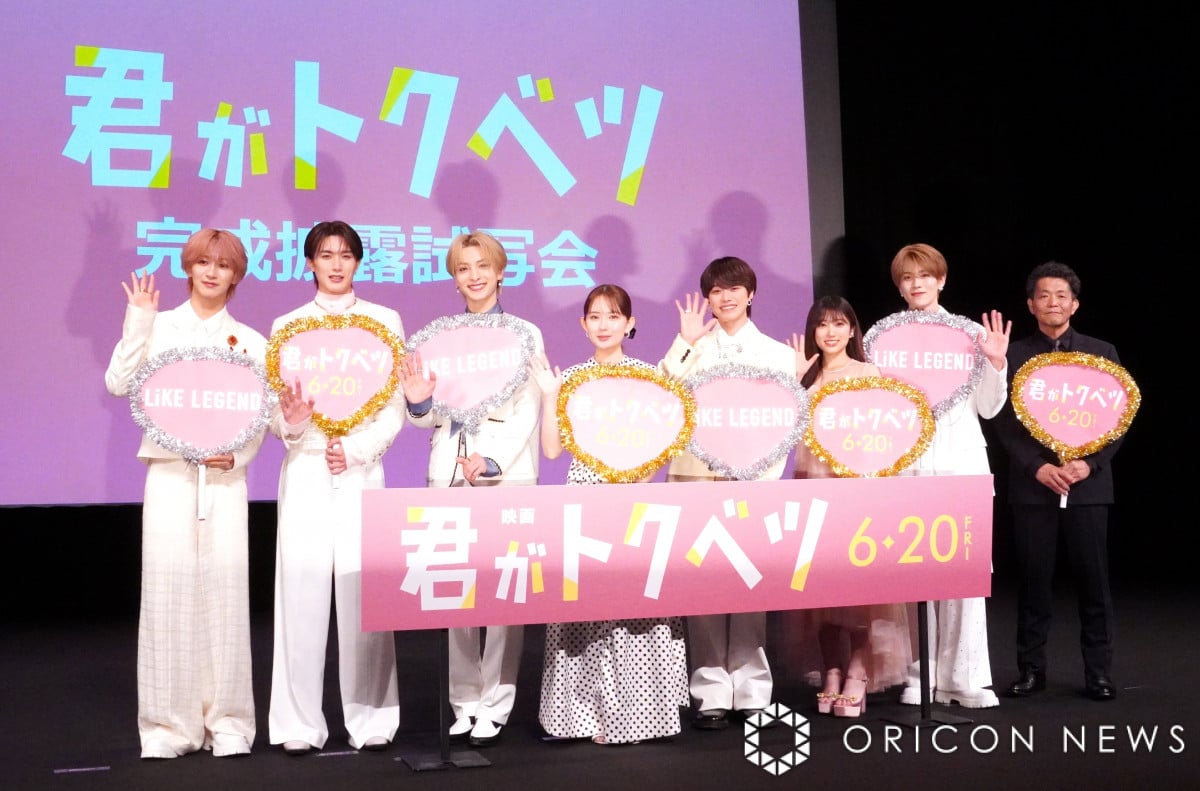 LiKE LEGEND、初の生パフォーマンスに大歓声 大橋和也はダンス忘れ