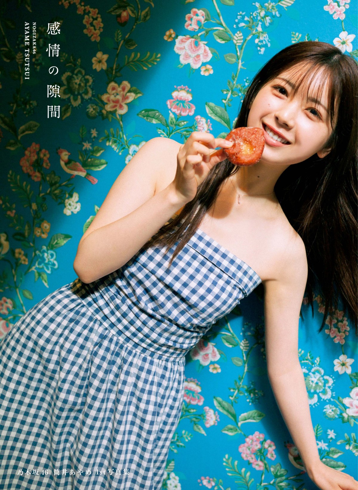 画像・写真 | 乃木坂46筒井あやめ、美スタイルに大人の表情…初