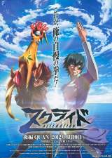 �ێu����N&�ΐ���A���ȃP���J? �ߘa�Ɂw�X�N���C�h�x�b��u��イ�������فc�v�u���������܂���������������!�v 