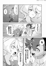 漫画『機動戦士ガンダム 水星の魔女 青春フロンティア』連載スタート（C）創通・サンライズ・MBS 