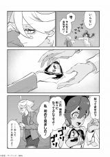 漫画『機動戦士ガンダム 水星の魔女 青春フロンティア』連載スタート（C）創通・サンライズ・MBS 