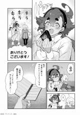 漫画『機動戦士ガンダム 水星の魔女 青春フロンティア』連載スタート（C）創通・サンライズ・MBS 