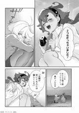 漫画『機動戦士ガンダム 水星の魔女 青春フロンティア』連載スタート（C）創通・サンライズ・MBS 