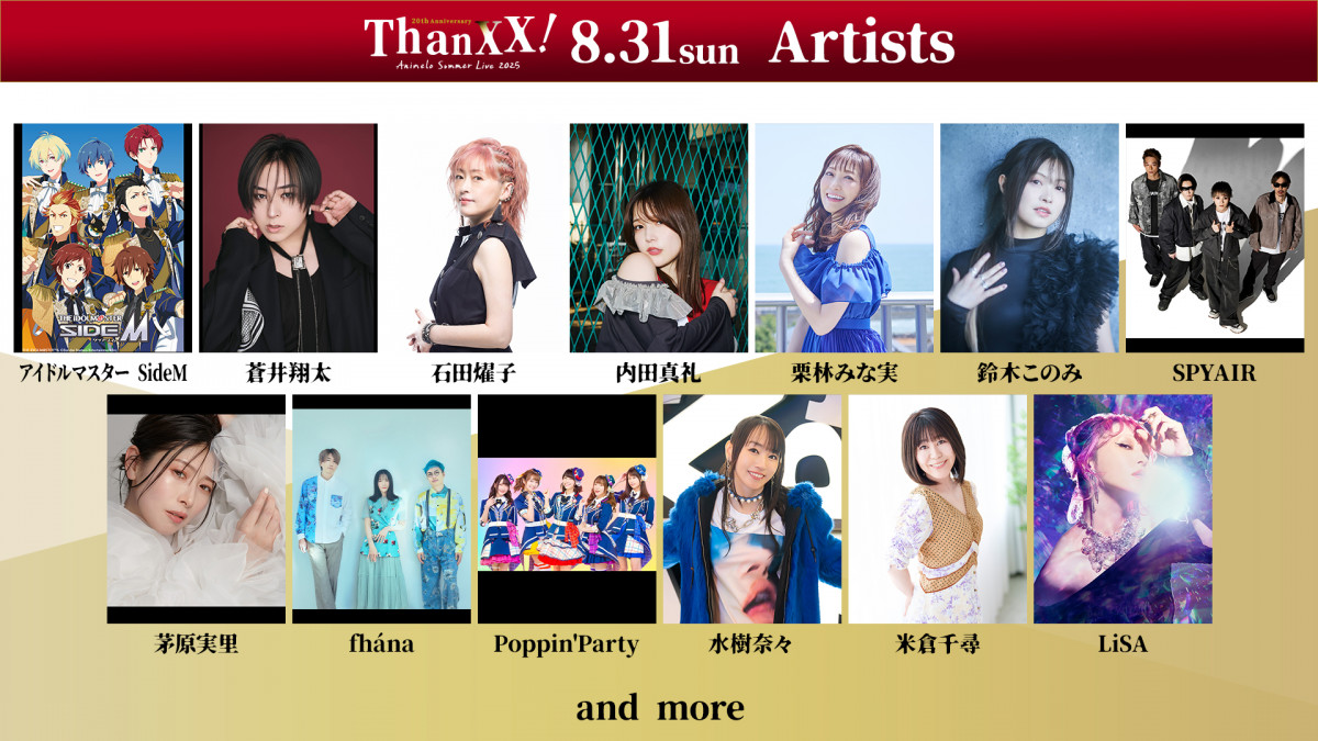 アニサマ2023 直筆サイン色紙　三森すずこ　オーイシマサヨシ　愛美 LIVE | 鈴木愛理オフィシャルサイト