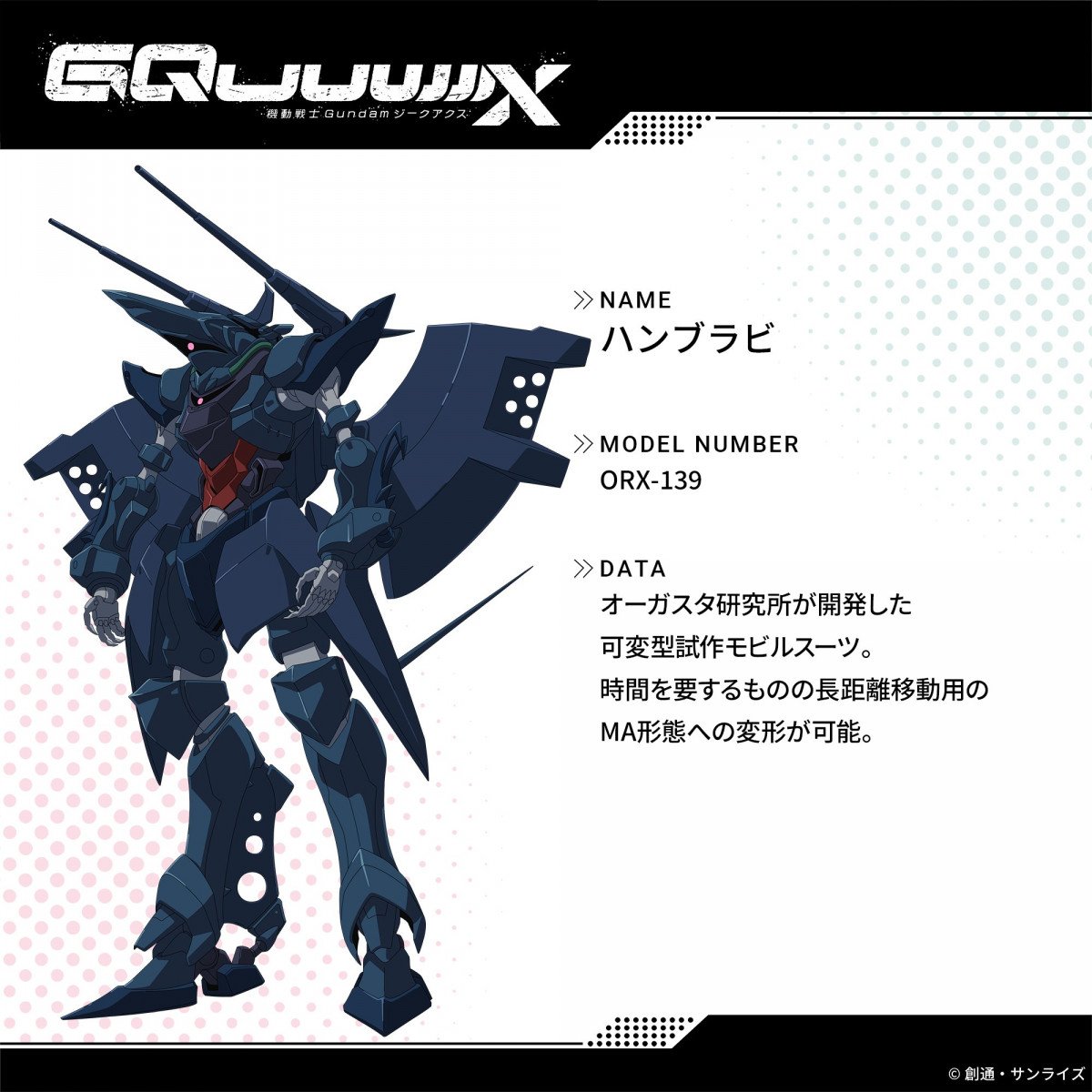 ガンダム ジークアクス』エグザベ専用ギャン話題 新機体の設定画に