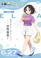 小林さんちのメイドラゴン』キャラポスター全8種公開 カンナ、トール