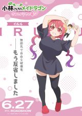 小林さんちのメイドラゴン 布ポスター カンナ 画像・写真 | 『小林さんちのメイドラゴン』キャラポスター全8種