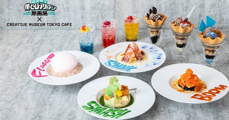 僕のヒーローアカデミア ヒロアカ 原画展 カフェ トガ セット 僕のヒーローアカデミア ヒロアカ 原画展 カフェ トガヒミコ