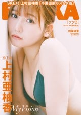 SKE48㑺MAƑOOrA 