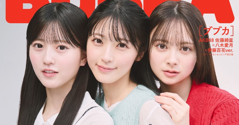 佐藤綺星＆八木愛月＆伊藤百花、“新世代AKB48”17～19期のエースが