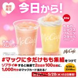 ���v���C�œ�����!�u#�}�b�N�ɍ����������W���v�L�����y�[�� 