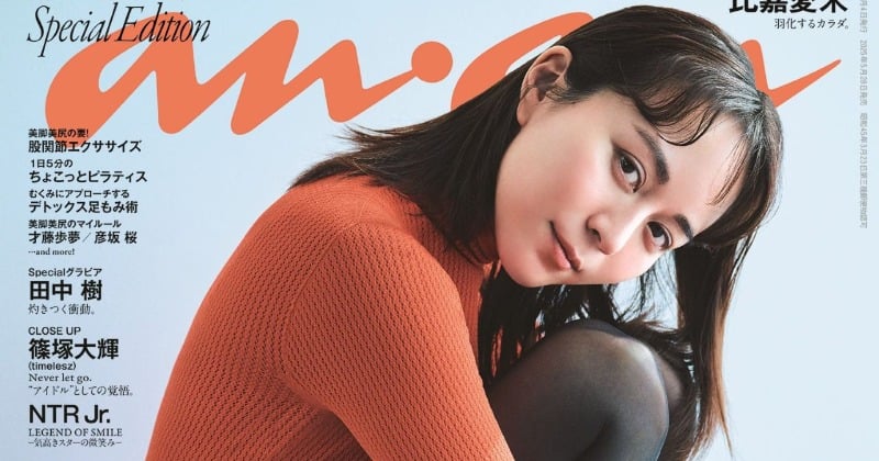 比嘉愛未、黒タイツ×ピンヒールで“繭ポーズ” 『anan』美脚・美尻特集のスペシャルエディション表紙担当
